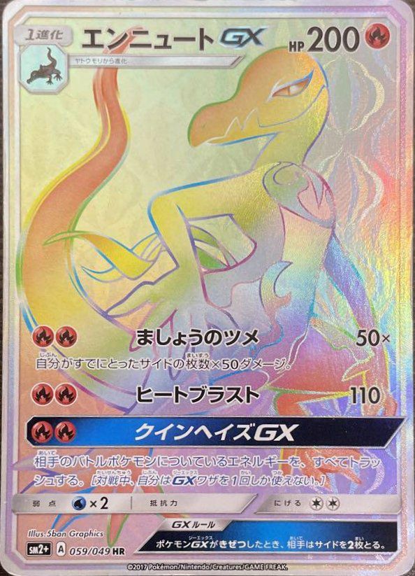 HRに関する商品｜ポケモンカード｜ PRICE BASE通販