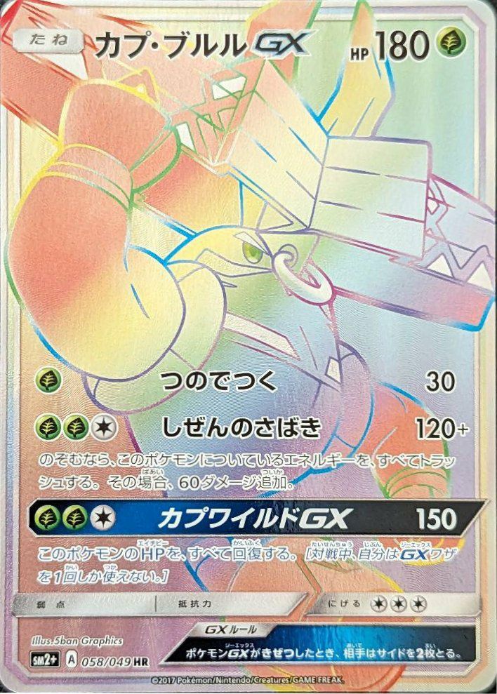 ポケモンカード　UR AR ACE HR URに関する商品｜ポケモンカード｜ PRICE BASE通販