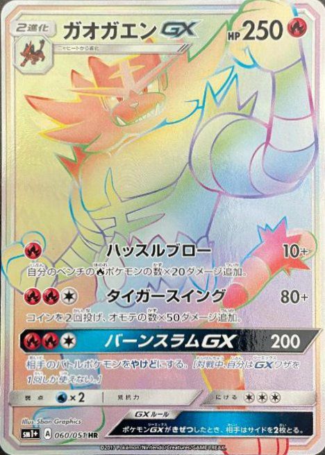 ポケカ　レアカード ポケカ】超激レアカードの最高額は？入手困難な高額カード16選