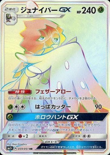 HRに関する商品｜ポケモンカード｜ PRICE BASE通販