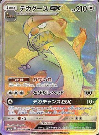 PSA10 カビゴンV 066/060 SR ポケモンカード カビゴンV 066/060 SR｜ポケカシングルカード通販｜Cloveストア