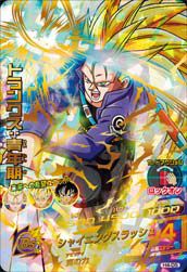 ドラゴンボールヒーローズ　トランクス青年期　H4-05 psa10 トランクス：青年期【PSA10鑑定済み】（H4-05）［UR］｜ドラゴンボール