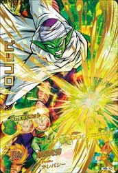 ピッコロ【PSA10鑑定済み】（H5-10）［UR］｜ドラゴンボールヒーローズ