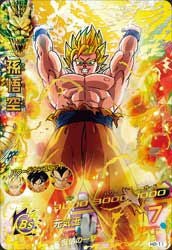 値下げ！ドラゴンボールヒーローズ　psa10 H2-11 孫悟空 孫悟空【PSA10鑑定済み】（H2-11）［UR］｜ドラゴンボールヒーローズ
