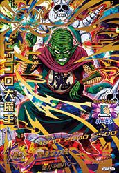バイオブロリー【PSA10鑑定済み】（H7-SEC）［UR］｜ドラゴンボール