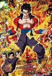 UGM2-064   孫悟飯：SH ugm2-064 孫悟飯sh - メルカリ
