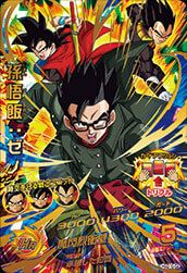 孫悟空（HGD2-17）［UR］｜ドラゴンボールヒーローズ｜PRICE BASE通販