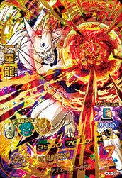 一星龍（HJ8-58）［UR］｜ドラゴンボールヒーローズ｜PRICE BASE通販