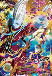 ウイス（HG7-58）［UR］｜ドラゴンボールヒーローズ｜PRICE BASE通販