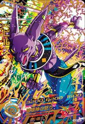 ゴジータ（HG2-53）［UR］｜ドラゴンボールヒーローズ｜PRICE BASE通販
