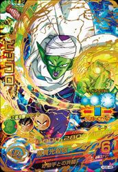 ピッコロ（HG8-46）［UR］｜ドラゴンボールヒーローズ｜PRICE BASE通販