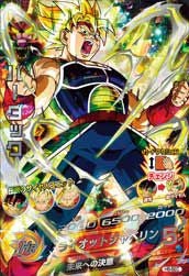 バーダック sec psa10 バーダック【PSA10鑑定済み】（H5-SEC）［UR］｜ドラゴンボール