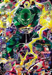 ピッコロ大魔王（HG8-SEC2）［UR］｜ドラゴンボールヒーローズ｜PRICE