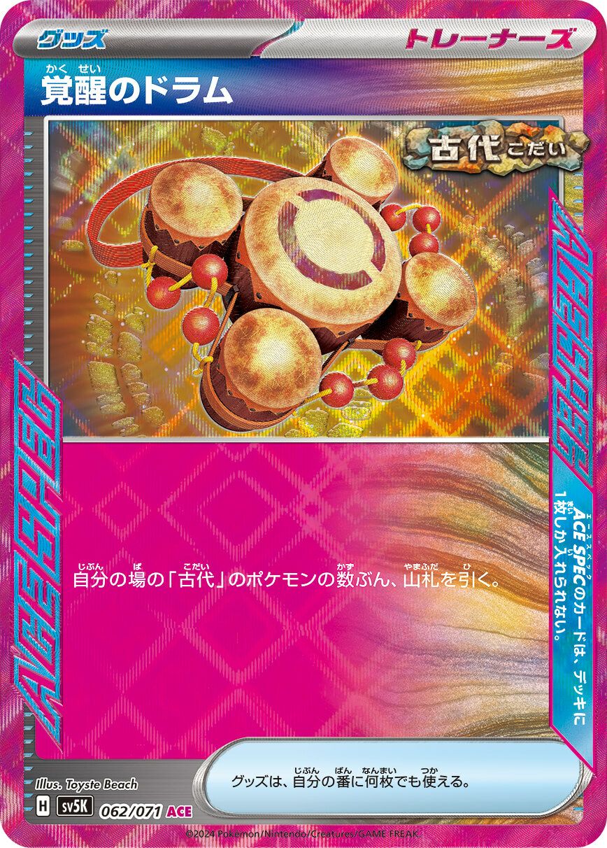 ワイルドフォースに関する商品｜ポケモンカード｜ PRICE BASE通販