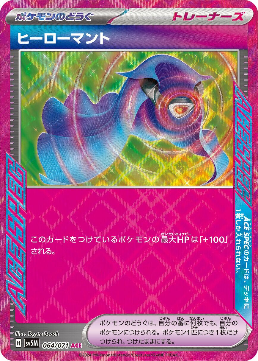 ポケモンカード　ACE まとめ売り ポケモンカード ACE 15枚 まとめ売り｜Yahoo!フリマ（旧PayPayフリマ）