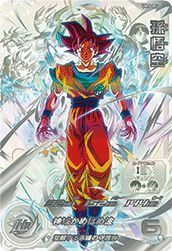 PSA10 孫悟空 UGM7-SEC スーパードラゴンボールヒーローズ Amazon.co.jp: スーパードラゴンボールヒーローズ UGM10-LSEC 孫悟空