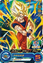 レアに関する商品｜ドラゴンボールヒーローズ｜PRICE BASE通販