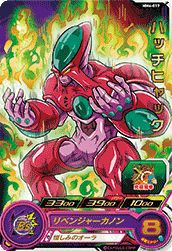 ハッチヒャック［R］（MM6-019）｜ドラゴンボールヒーローズ｜PRICE