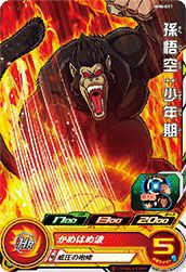 孫悟空：少年期［C］（MM6-011）｜ドラゴンボールヒーローズ｜PRICE
