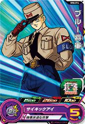 ブルー将軍［C］（MM6-014）｜ドラゴンボールヒーローズ｜PRICE BASE通販