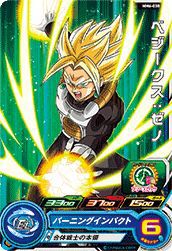 ベジークス：ゼノ［C］（MM6-030）｜ドラゴンボールヒーローズ｜PRICE