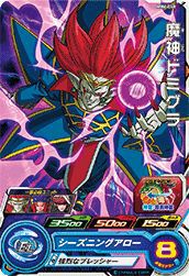 魔神ドミグラ［C］（MM6-040）｜ドラゴンボールヒーローズ｜PRICE BASE通販