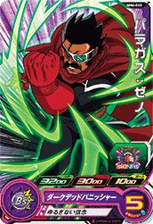 パラガス：ゼノ［C］（MM6-045）｜ドラゴンボールヒーローズ｜PRICE