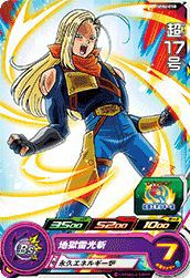 超17号［C］（MM6-050）｜ドラゴンボールヒーローズ｜PRICE BASE通販