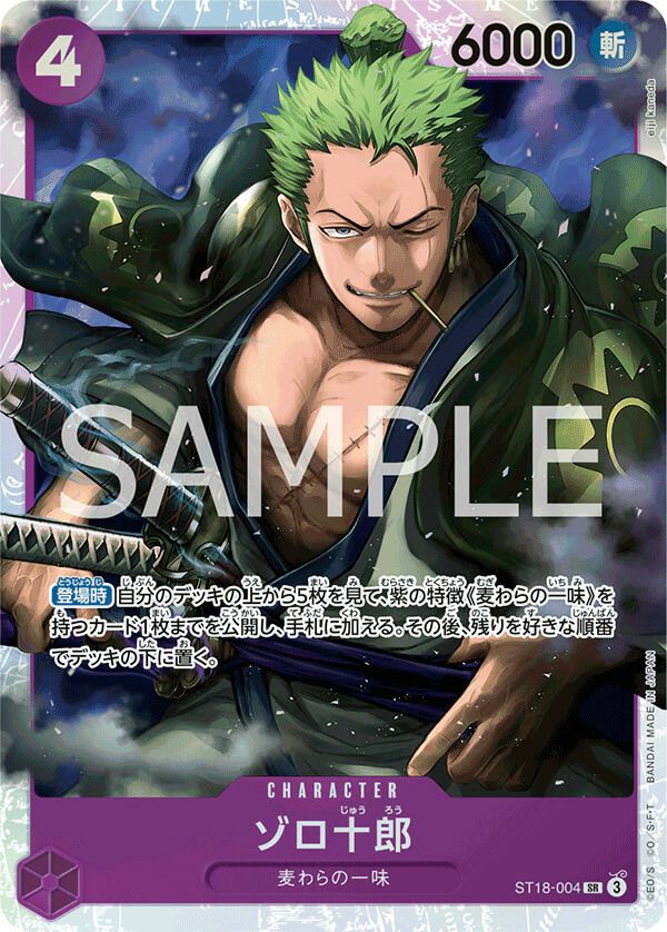 スタートデッキ 紫 モンキー・D・ルフィ | PRICE BASE通販