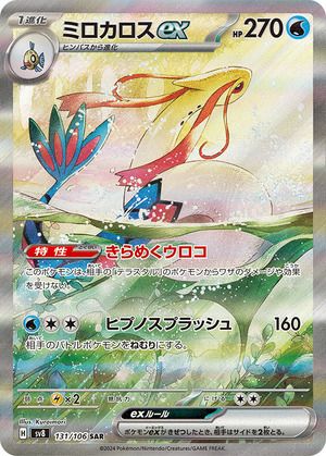 ポケモンカード SAR 6枚 まとめ売り ポケモンカード‼️SARポケモンまとめ売り‼️ - メルカリ