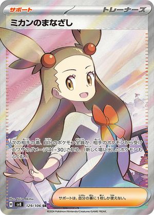 PSA10】ピカチュウex（132/106）［SAR］｜ポケモンカード｜PRICE BASE通販