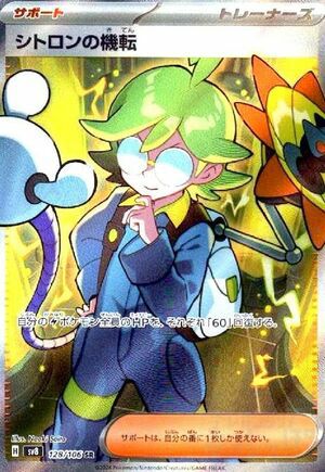PSA10】ミロカロスex（131/106）［SAR］｜ポケモンカード｜PRICE BASE通販