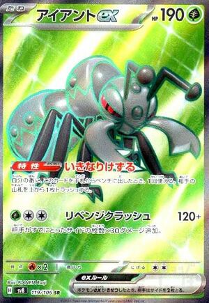 PSA10】ミロカロスex（131/106）［SAR］｜ポケモンカード｜PRICE BASE通販