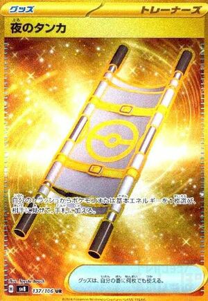 ミカンのまなざし sar 135/106 PSA10 PSA10】 ミカンのまなざし (SAR) {135/106} [SV8/超電ブレイカー] [SV