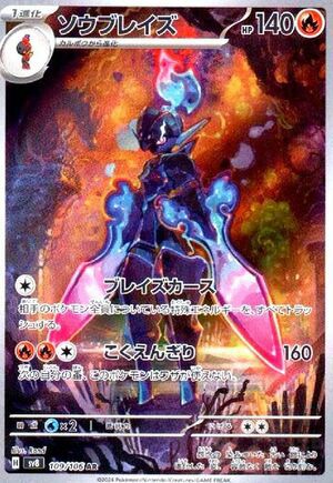 ミカンのまなざし（135/106）［SAR］｜ポケモンカード｜PRICE BASE通販