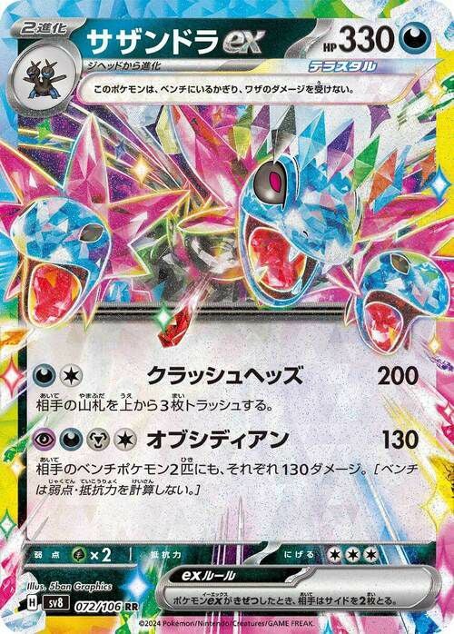ピカチュウex（033/106）［RR］｜ポケモンカード｜PRICE BASE通販