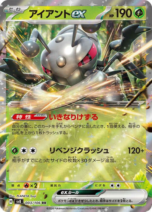 ピカチュウex（033/106）［RR］｜ポケモンカード｜PRICE BASE通販