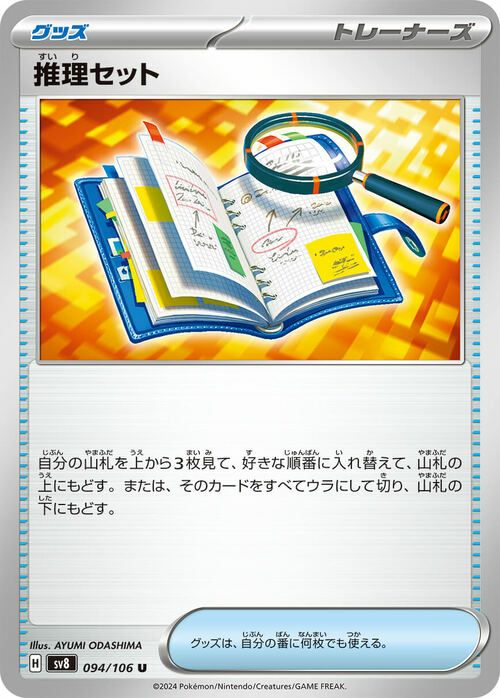 ピカチュウex（033/106）［RR］｜ポケモンカード｜PRICE BASE通販