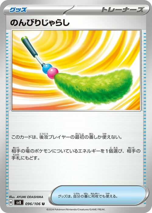 ピカチュウex（033/106）［RR］｜ポケモンカード｜PRICE BASE通販