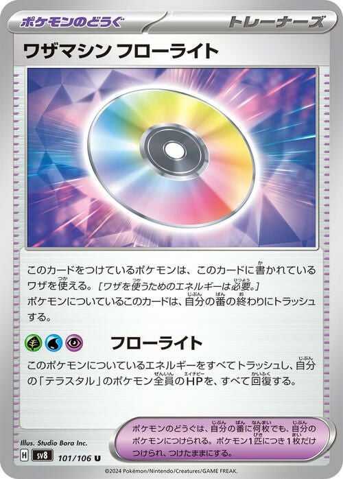 希望のアミュレット（098/106）［ACE］｜ポケモンカード｜PRICE BASE通販