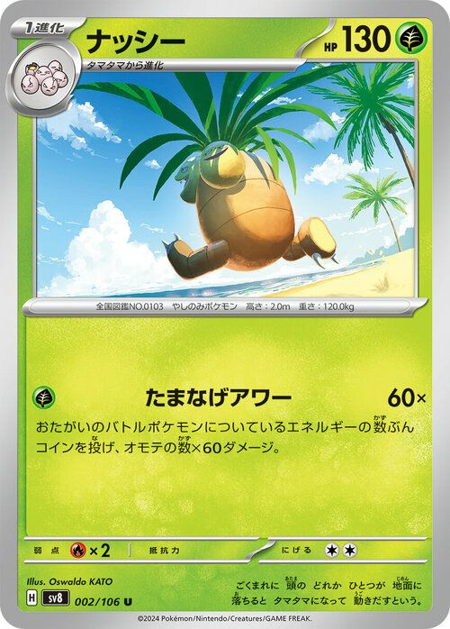 シアノ（102/106）［U］｜ポケモンカード｜PRICE BASE通販