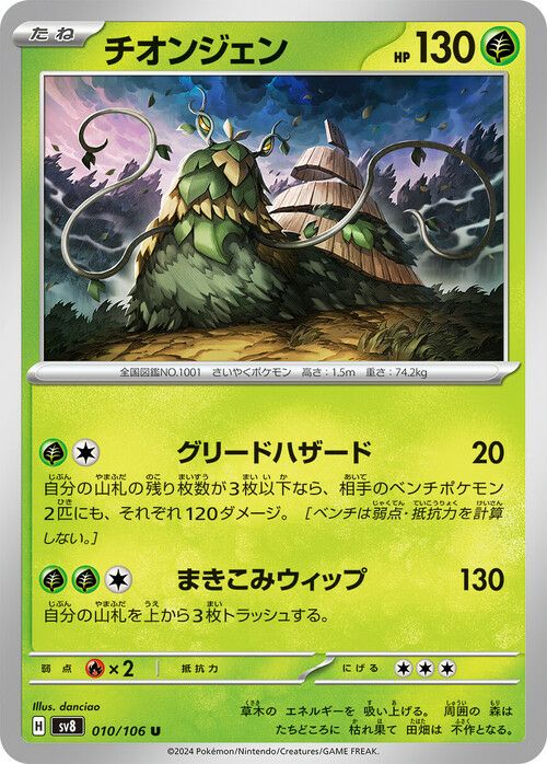 タマタマ（001/106）［C］｜ポケモンカード｜PRICE BASE通販