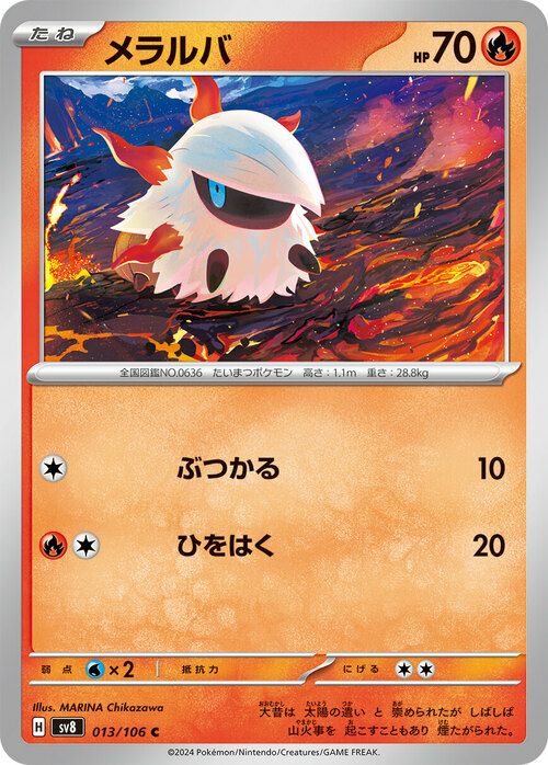 シアノ　 30枚（SR1枚）　まとめ売り　sv8 102/106 U ポケカ】シアノ【U】SV8 102/106 - C-labo OnlineShop