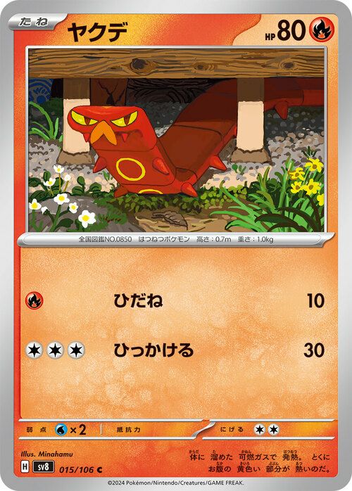シアノ（102/106）［U］｜ポケモンカード｜PRICE BASE通販