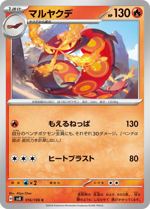 シアノ（102/106）［U］｜ポケモンカード｜PRICE BASE通販