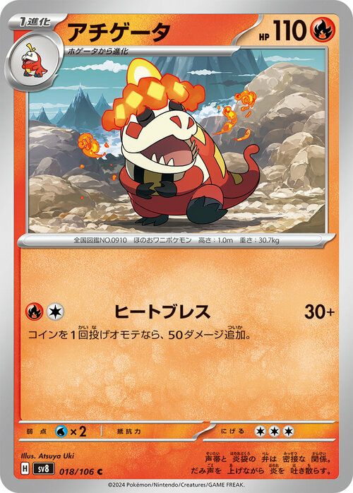 ホゲータ（017/106）［C］｜ポケモンカード｜PRICE BASE通販