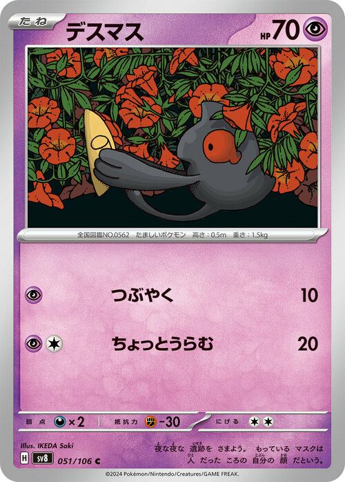 ジバコイル（036/106）［U］｜ポケモンカード｜PRICE BASE通販
