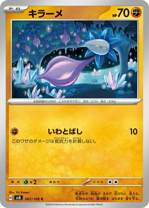 ドンファン（065/106）［C］｜ポケモンカード｜PRICE BASE通販