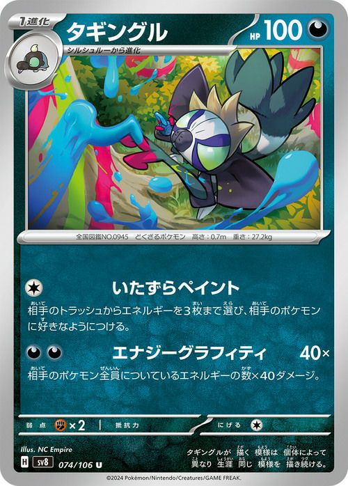 ゴマゾウ（064/106）［C］｜ポケモンカード｜PRICE BASE通販
