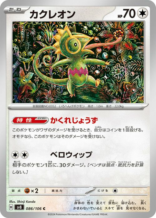 ドンファン（065/106）［C］｜ポケモンカード｜PRICE BASE通販